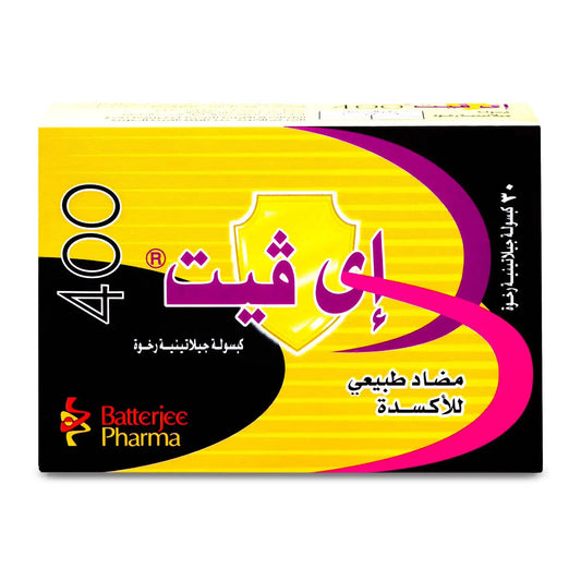 اى فيت 400 مجم 30 كبسول
