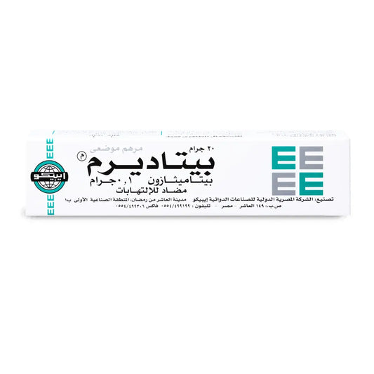 بيتاديرم  مرهم 20 جرام
