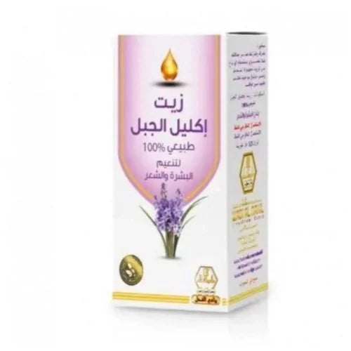 زيت اكليل الجبل لتنعيم الشعر والجسم وادي النحل 125مل