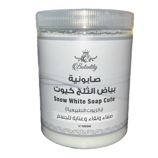 صابونية بياض الثلج كيوت بالزيوت الطبيعية - 750جرام