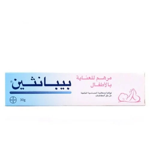 كريم مرهم للعناية بالأطفال بيبانثين 30 جرام